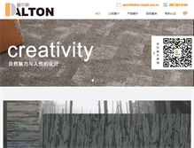 Tablet Screenshot of dalton-carpet.com.cn